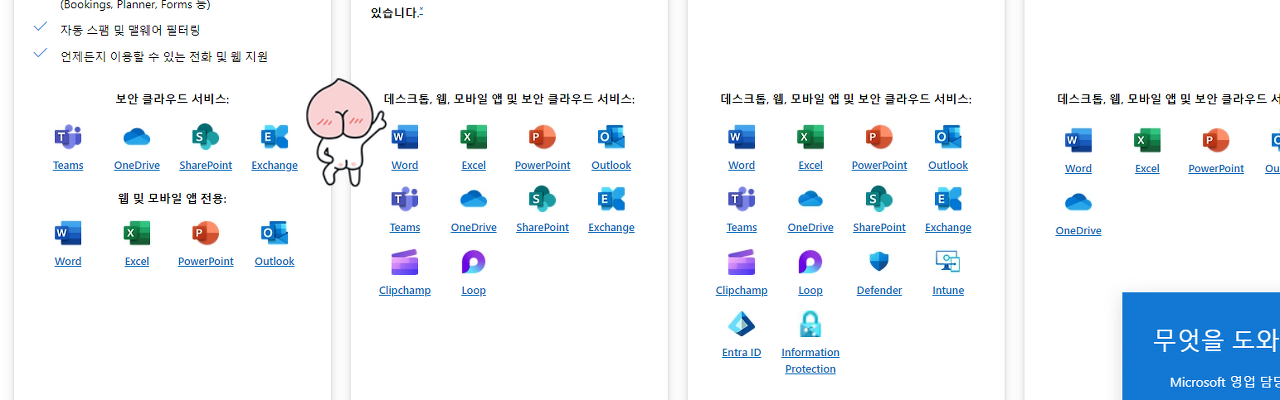 구글 독스 간단 사용법 안내 2