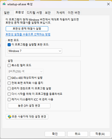 윈도우 무비메이커 윈도우 11 설치 여부 2