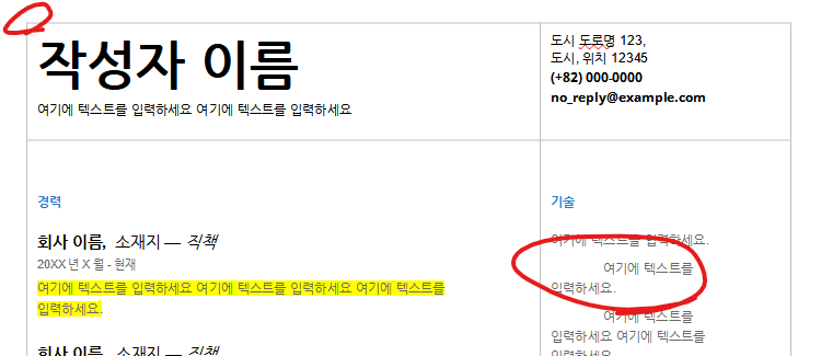 구글 독스 간단 사용법 안내 11