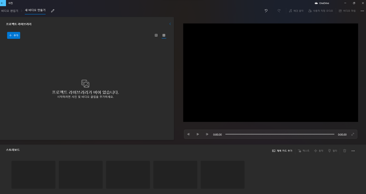 윈도우 무비메이커 윈도우 11 설치 여부 확인 9