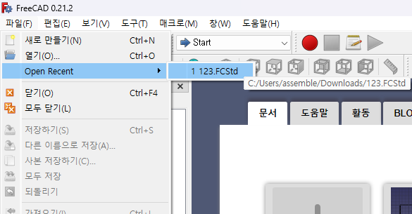 FreeCAD 설치 방법 이미지 18