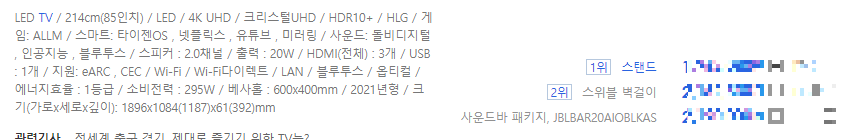 화면 인치 크기 변환안내 3