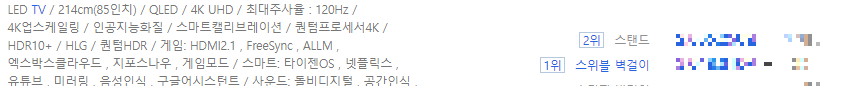 화면 인치 크기 변환안내 4