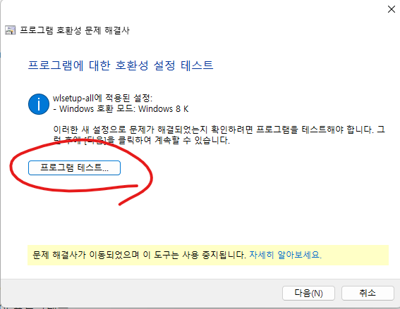 윈도우 무비메이커 윈도우 11 설치 여부 6