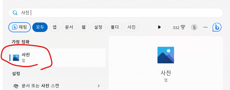 윈도우 무비메이커 윈도우 11 설치 여부 확인 8