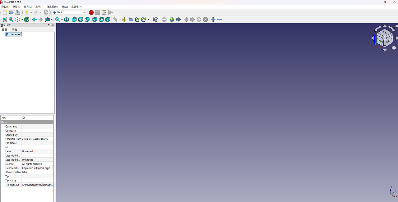 FreeCAD 설치 방법 이미지 8