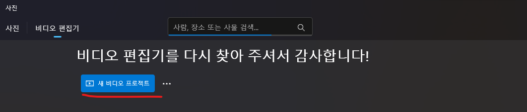 윈도우 무비메이커 윈도우 11 설치 여부 확인 10
