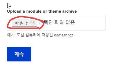 드루팔 폰트 바꾸는 방법 1